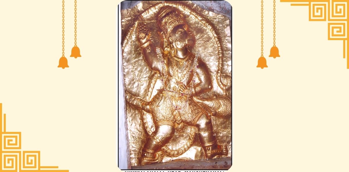 SRI ANJANEYA SWAMY